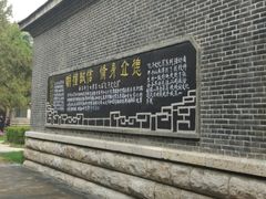 -曲阜师范大学(曲阜校区)