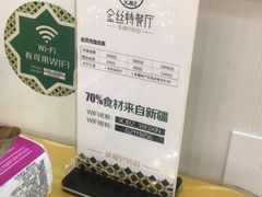 -新疆巴州金丝特餐厅(大钟寺店)