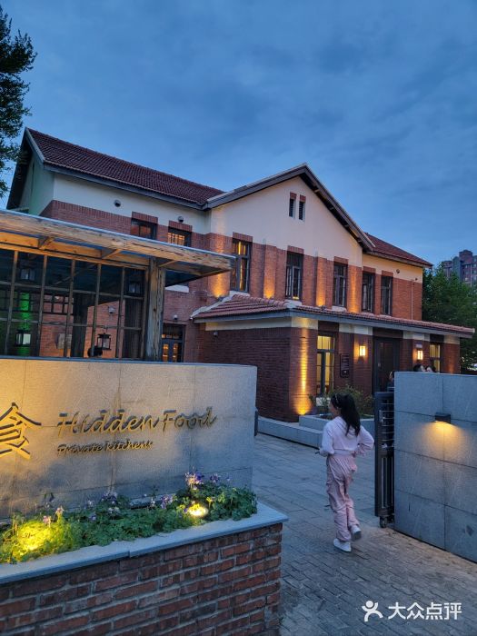 隐食私房菜(老街店)图片