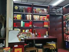 -醉真实酒批发行·茅台·五粮液·红酒寄卖回收