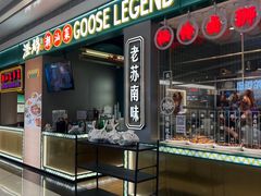 -澄鹅潮汕菜(深圳龙华天虹购物中心店)
