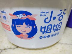 -小谷姐姐麻辣拌·麻辣烫(北辰店)