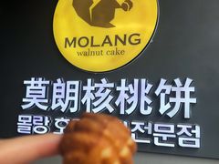 -莫朗核桃饼(虹泉路店)