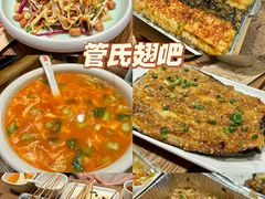 -管氏翅吧(马家堡店)