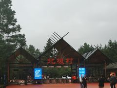 -北极村旅游风景区