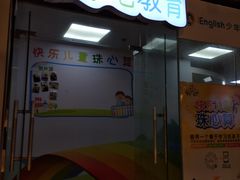 -学吧教育珠心算