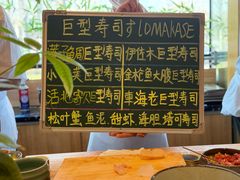 -鮨冠OMAKASE食べ放题(北京首店)
