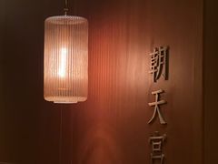-A One Kitchen·南京精菜馆(德基广场店)