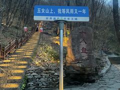 -五女山景区
