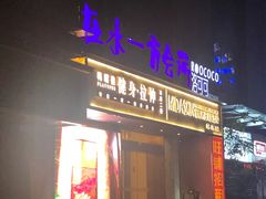 -在水一方商务休闲会所