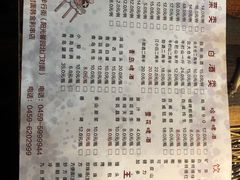 菜单-韩金利串店(让胡路店)