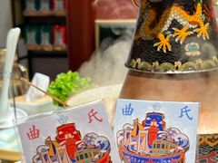 -曲氏老北京铜锅涮肉•火锅(不老街店)