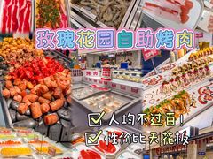 -玫瑰花园自助烤肉(顺义鑫海韵通店)