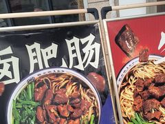 -镇南锅盖面馆(解放路店)