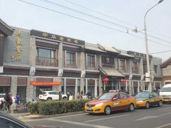 -马凯餐厅(地安门店)