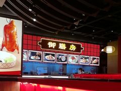 -满园烤鸭·春饼(抚顺万达店)