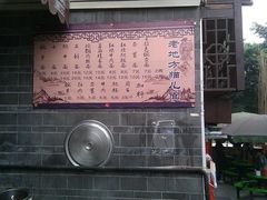 IMAG0842-老地方猫儿面(磁器口店)