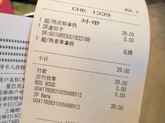 账单-星巴克(武康路店)