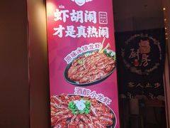 -钳小柒·小龙虾蓝龙王烧烤夜宵(长寿路店)
