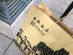 -国际饭店·帆声西饼屋(黄河路店)