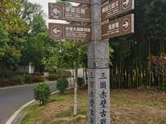 -三国赤壁古战场