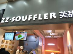 门面-狐狸和向日葵(北京路店)
