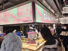 -百年同和·江南点心院(山塘街店)