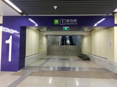 -岗子村(地铁站)