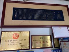 -道口古镇张存有烧鸡酒楼