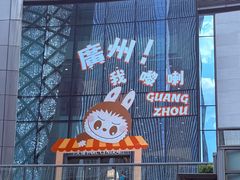 -泡泡玛特POPMART(天环购物中心店)