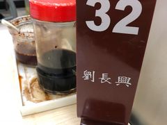 -刘长兴(逸仙桥店)