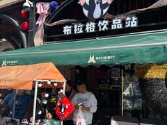 -布拉格餐厅· 中欧捷克菜(全国首店)