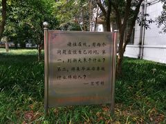 -浙江大学(玉泉校区)
