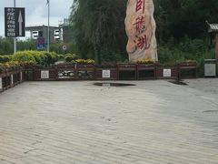 -卧龙湖