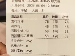 -芙蓉凰花园酒楼