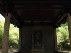 -兰亭风景区