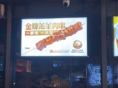 -木屋烧烤(龙岗龙城万科里店)