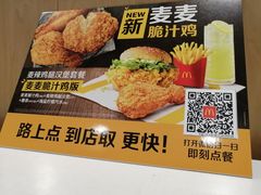 -麦当劳(东直门外大街店)