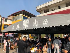 -龙门李家三旦羊肉汤馆