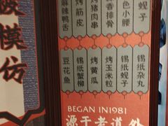 -北三老太太烧烤(人生一串上榜店)