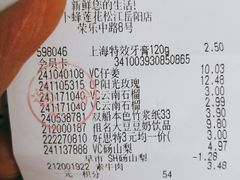 -卜蜂莲花(岳阳店)