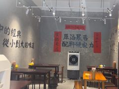 -蓉城西二道无名冒菜(西二道街店)