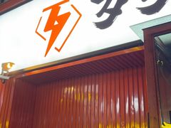 -歹歹的加个面过油肉拌面(贵州路店)
