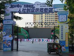 -百益上河城