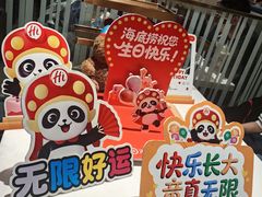 -海底捞火锅(长宁路龙之梦店)