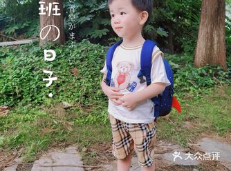 宝宝成长记|背上书包我去上托班啦