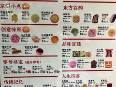 -北京稻香村(零号店)