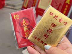 -白云观