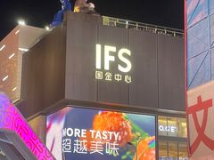 -黄兴南路步行商业街