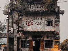 -后火锅(总店)